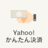 Yahoo!かんたん決済